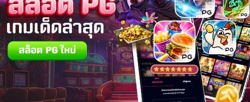 คืนเงิน VIP 5% ทุกสัปดาห์